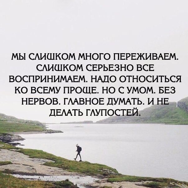 Мудрость, жизнь