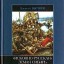 Исконно русская земля Сибирь
