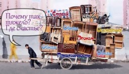 Держи сознание в чистоте