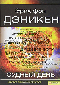 Судный день