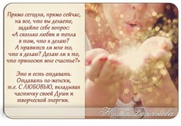 Отдавать по женски - как это? Отдавать по женски - как это?