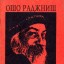 Тантра: взрыв сознания