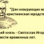 Для неверующих вера христианская юродство есть