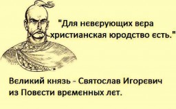 Для неверующих вера христианская юродство есть