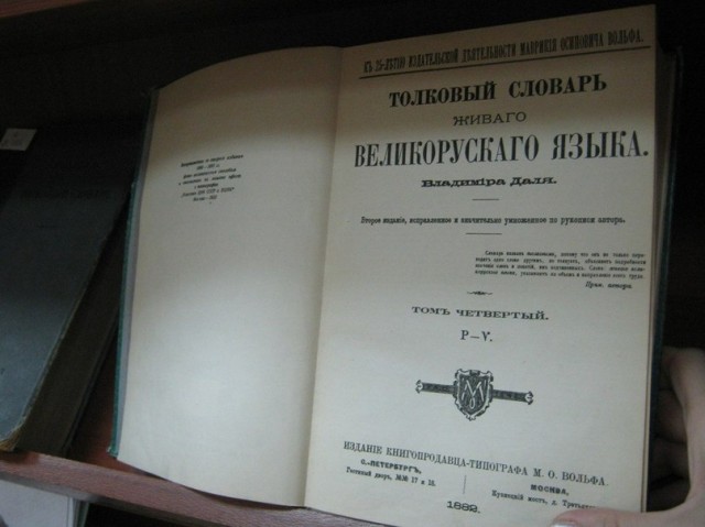 РУСКИЙ - С ДВУМЯ «С» НЕПРАВИЛЬНО!