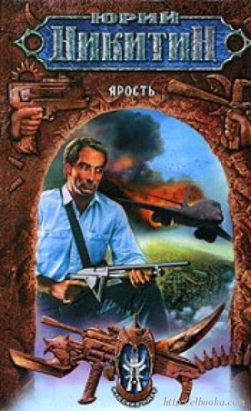 Русские идут. Книга 4 Русские идут. Книга 4