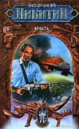 Русские идут. Книга 1