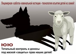 Анкетирование против родителей в школах Москвы