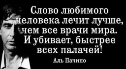 Прежде, чем сказать это кому-то, скажи это себе