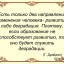 Образование в РФ деградирует. Школы и ВУЗы-это места промывки мозгов