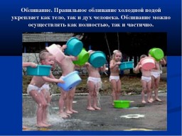 Что происходит в теле при обливании холодной водой