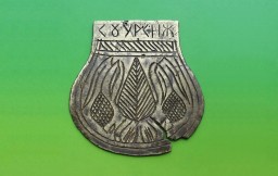 Найдены артефакты Ведической Руси