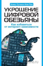 Как избавиться от интернет-зависимости
