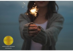 Психологические практики избавления от обид