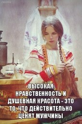 Секреты русых дев