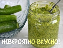 Соус из зелени - прекрасная заправка для многих блюд