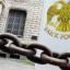 Тайные ходы Центробанка РФ и ожидание катаклизма.