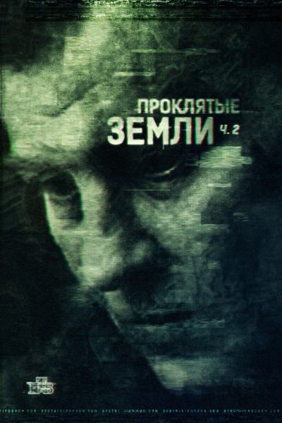 ОТТЕНКИ ГРЯЗНОГО. ГРОМКИЕ СУДЕБНЫЕ ПРОЦЕССЫ ВТОРОЙ ВОЙНЫ.