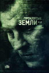 ОТТЕНКИ ГРЯЗНОГО. ГРОМКИЕ СУДЕБНЫЕ ПРОЦЕССЫ ВТОРОЙ ВОЙНЫ.