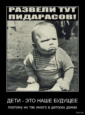 ПЛАНЫ МАСОНОВ ОТНОСИТЕЛЬНО ДЕТЕЙ РАСЫ ПЛАНЫ МАСОНОВ ОТНОСИТЕЛЬНО ДЕТЕЙ РАСЫ