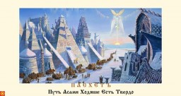 С НАСТУПАЮЩИМ ПРАЗДНИКОМ ПАСХЕТЪ!