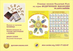 ЯРМАРКА учебные пособия, книги Сказочной Руси
