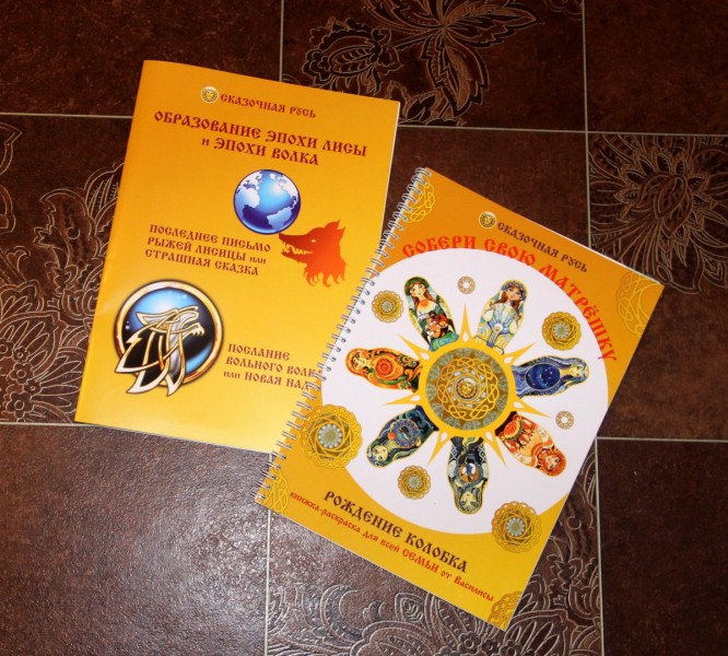 Собери Свою Матрёшку Собери Свою Матрёшку