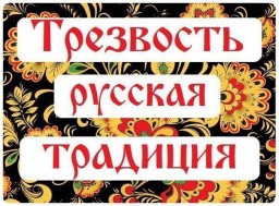 Здоровый образ жизни!