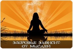 Техника остановки мыслей