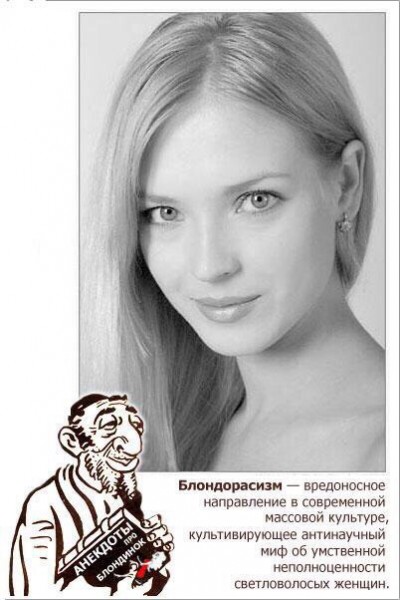 Настоящий расизм. Настоящий расизм.