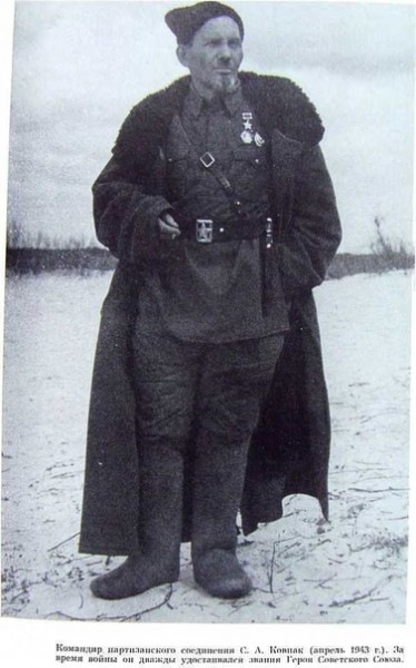 Ковпак . Ковпак .