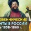 ​ТРЕЗВЕННИЧЕСКИЕ БУНТЫ» - ВОЙНА, КОТОРУЮ ОТ НАС СКРЫВАЛИ!