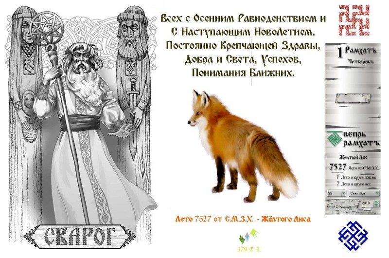 О Чистом и Светлом, Кое есть ещё у Нас