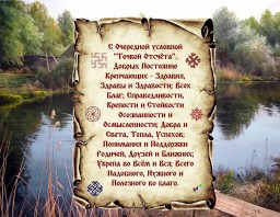 Условные точки отсчёта как фильтр привязок общения