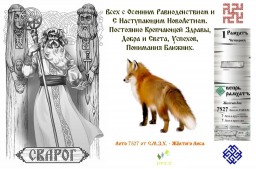 О Чистом и Светлом, Кое есть ещё у Нас