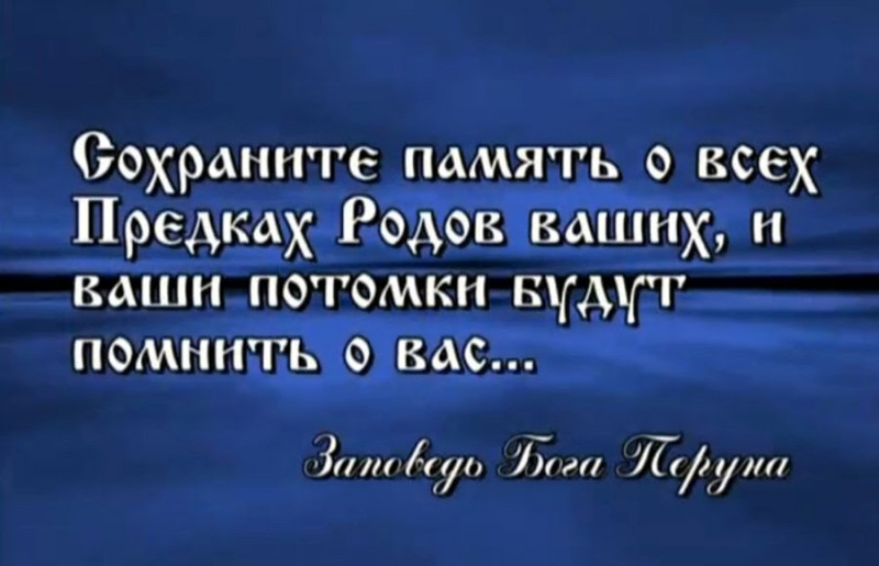 Славяно-Арийские Праздники. СВЯТОЧЬ. 26 Элетъ 7533 лѣто от СМЗХ (5-6 мая 2025 г). Славяно-Арийские Праздники. СВЯТОЧЬ. 26 Элетъ 7533 лѣто от СМЗХ (5-6 мая 2025 г).