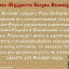 ​Вѣда. Слово Мɣдрости Волхва Велимɣдра  (Словеса Вѣдъ, кои повѣдаша Волхвъ Велимудре)