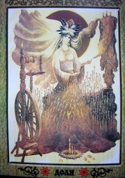 ​Боги Покровители. Богиня Доля (Среча).