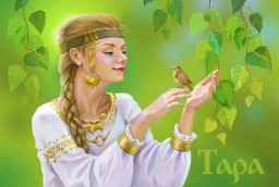 Славяно-Арийские Праздники. День Богини Тары. 28 Дайлетъ 7528 лѣто от СМЗХ (28-29 марта 2020 г).