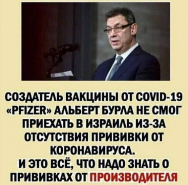О прививках