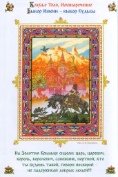 Собери Свою Матрёшку.