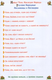 Собери Свою Матрёшку.