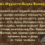 Вѣда. Слово Мɣдрости Волхва Велимɣдра  (Словеса Вѣдъ, кои повѣдаша Волхвъ Велимудре)
