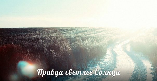 Словарь основных персонажей славянской мифологии и ритуальных понятий. ПРАВДА. Словарь основных персонажей славянской мифологии и ритуальных понятий. ПРАВДА.