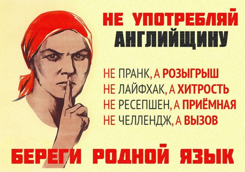 БЕРЕГИТЕ РОДНОЙ ЯЗЫК.