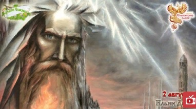 Братья месяцы. 2-е августа - Ильин День.