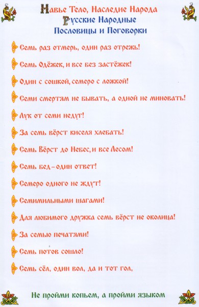 Собери Свою Матрёшку.