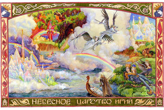 Словарь основных персонажей славянской мифологии и ритуальных понятий. Сварга. Словарь основных персонажей славянской мифологии и ритуальных понятий. Сварга.