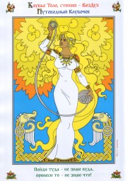 Собери Свою Матрёшку.