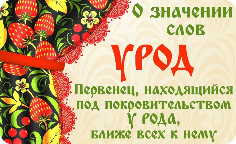 Значение слов